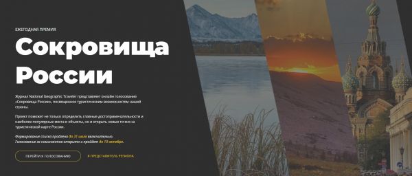 Гжельский стратотип принимает участие в конкурсе «Сокровища России»