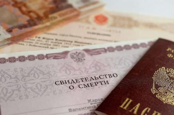 Информация для жителей городского округа Бронницы о единовременной материальной помощи на погребение