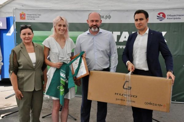 Жителям Подмосковья вручили подарки за участие в акции «Сдай старую бытовую технику!» на площадке«Мегабак» – МинЖКХ