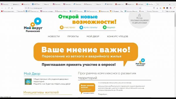 На портале  МойОкруг.рф с 9 июля стартовал социологический опрос о комплексном развитии территории.