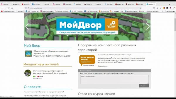 Программа комплексного развития территорий.