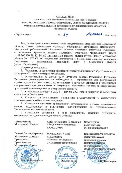 Информация для жителей Раменского г.о.!