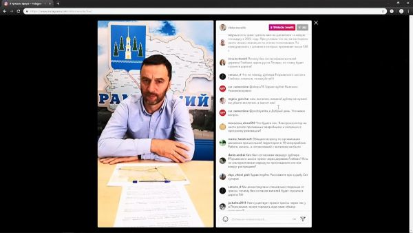6 августа глава Раменского ГО Виктор Неволин провел прямой эфир в социальной сети инстаграмм.