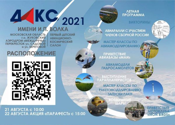 Информация для жителей Раменского г.о.!