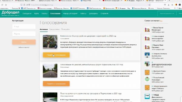 На портале «Добродел» 28 июля началось голосование по выбору дворовых территорий для благоустройства
