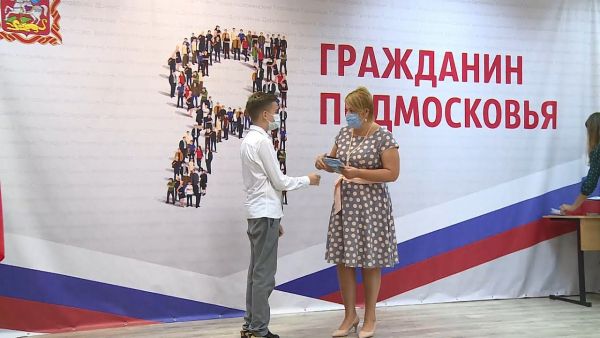 В ДК им.Воровского г.Раменское состоялась торжественная церемония вручения паспорта гражданина РФ.