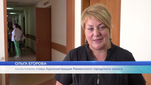 Заседание Совета Депутатов Раменского ГО