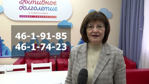 2 года исполняется проекту губернатора «Активное долголетие» в Подмосковье