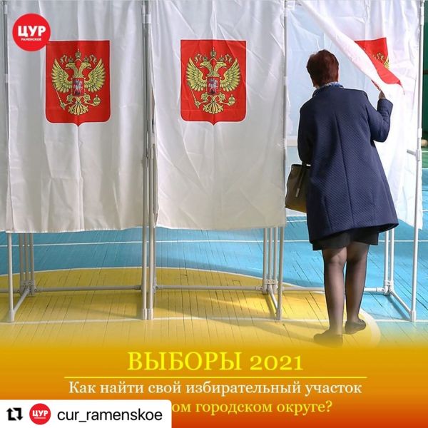 Общероссийские выборы депутатов в новый созыв Госдумы стартуют 17 сентября 2021 года и продлятся 3 дня.