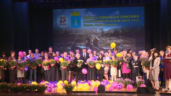 Книга славы и достижений о тех, кто любит свою землю и улучшает ее каждым прожитым днем.