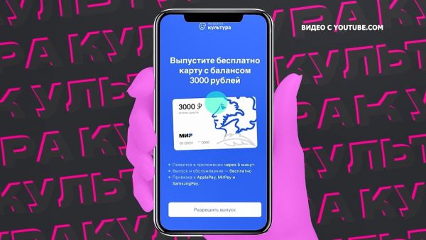 Программа «Пушкинская карта» .