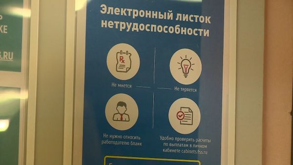 С 1 января 2022 года больничные листы будут выдаваться в электронном виде.