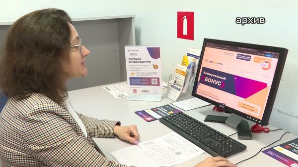 Уважаемые жители Раменского г.о., вы можете стать участником программы «Коммунальный бонус».