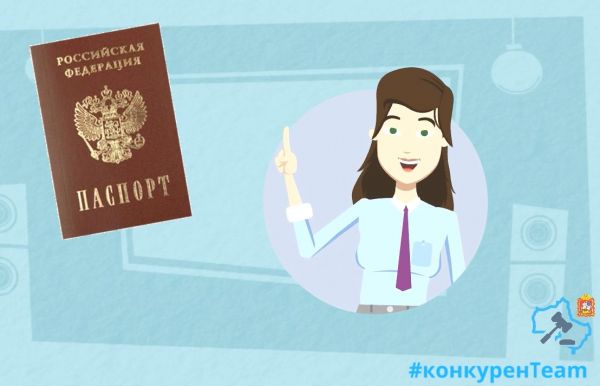 Напоминание для заявителей по земельно-имущественным торгам