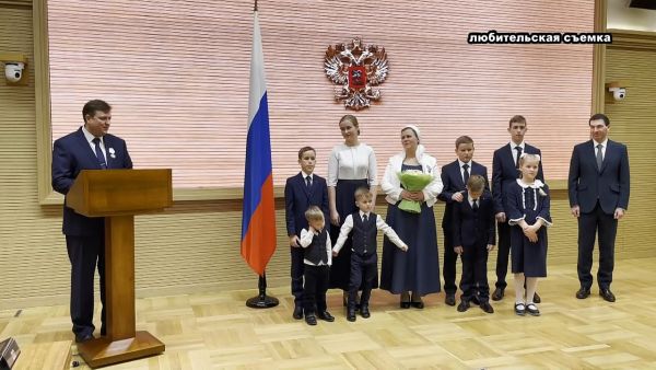 Многодетную семью Мордвинцевых наградили орденом «Родительская слава».