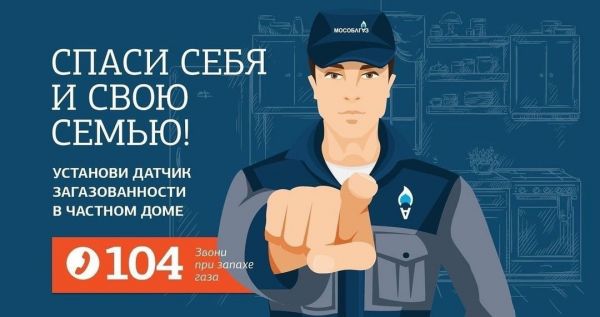 Бытовой сигнализатор загазованности — прибор, который может спасти вашу жизнь.