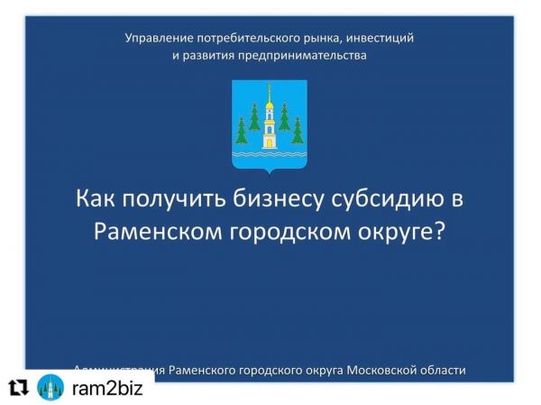 Субсидии для малого бизнеса