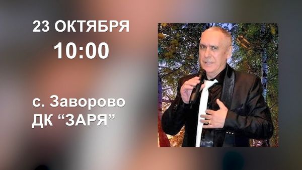 Сообщаем, что в возрасте 72 лет ушел из жизни Смирнов Януш Владимирович – директор МУК ДК «Заря» .