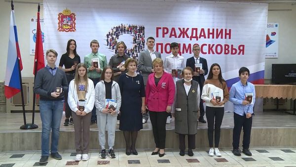 В ДК имени Воровского прошла 6 октября торжественная церемония вручения паспортов гражданам РФ