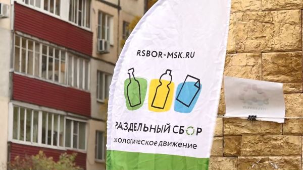 Волонтеры общественного движения «РазДельный сбор» провели акцию по сбору вторсырья.