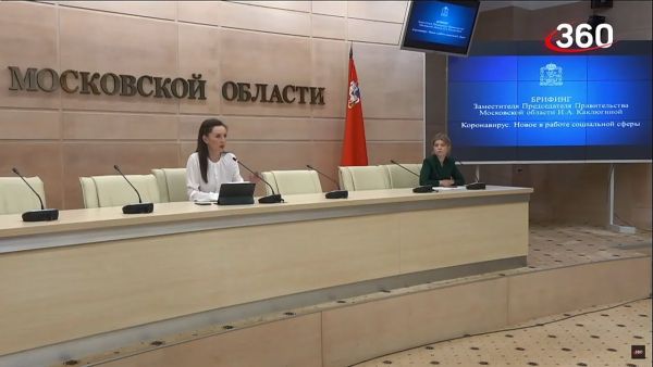 Зампред правительства МО Ирина Каклюгина рассказала о том, как будут работать соцобъекты.