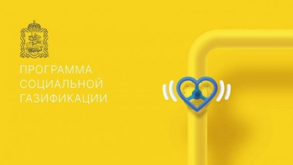 По программе социальной газификации в Раменском городском округе на 16.11.2021 заключено 442 комплексных договора.