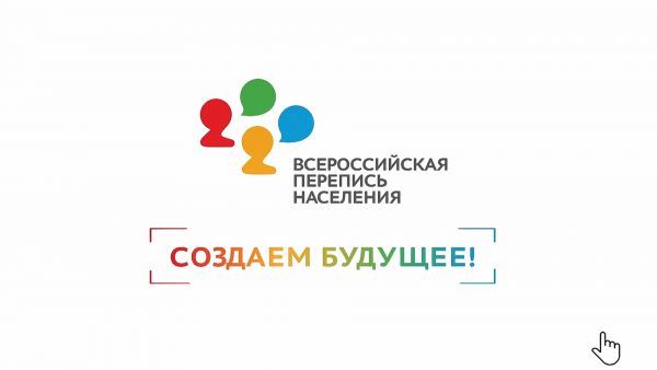Жители Раменского городского округа принимают участие во Всероссийской переписи населения.