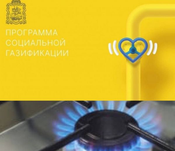 В селе Новое Раменского округа прокладывают распределительные газопроводы.