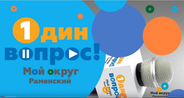 Проект создания Соборной площади в историческом центре Раменского