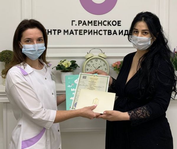3500-й новорожденный зарегистрирован в Раменском