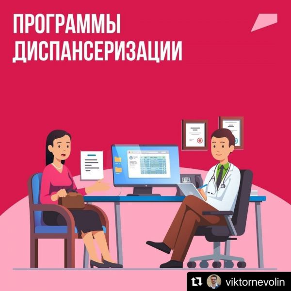 Жители Раменского округа могут пройти бесплатную диагностику для своевременного выявления заболеваний