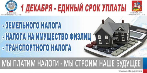 Полезная информация для жителей Раменского г.о.!