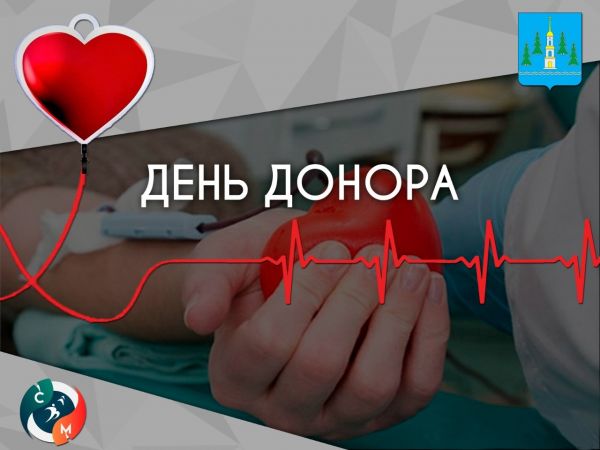 В ДК им. Воровского (г.Раменское) 25 ноября в 9.00 состоится молодежный День донора.