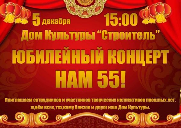 Вот уже 55 лет для жителей и гостей Гжели работает Дом культуры «Строитель».