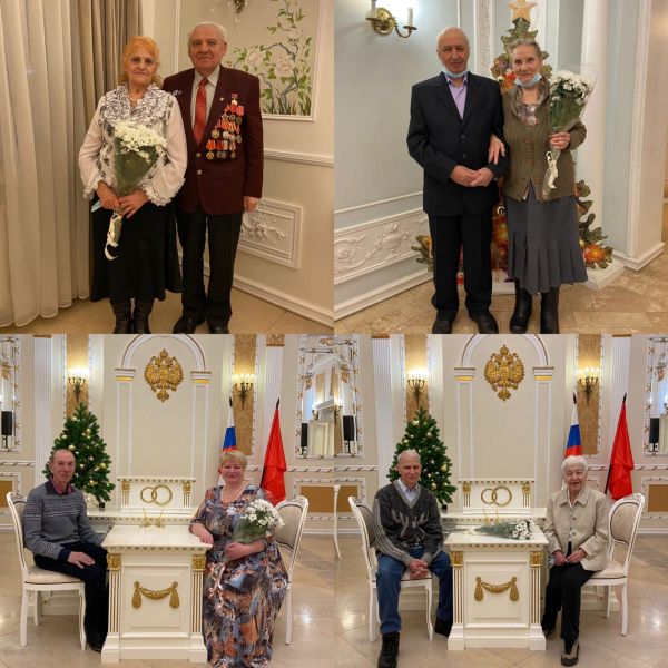 Чествование юбиляров супружеской жизни