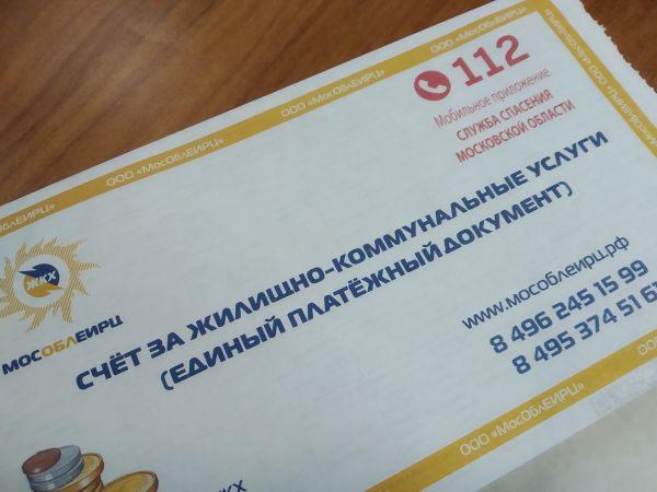 С ноября 2021 года показания счетчиков, переданные в отделениях Почты России, не поступают в расчетный центр.