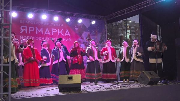 Благотворительная ярмарка новогодних желаний состоялась в минувшие выходные на площади Победы.