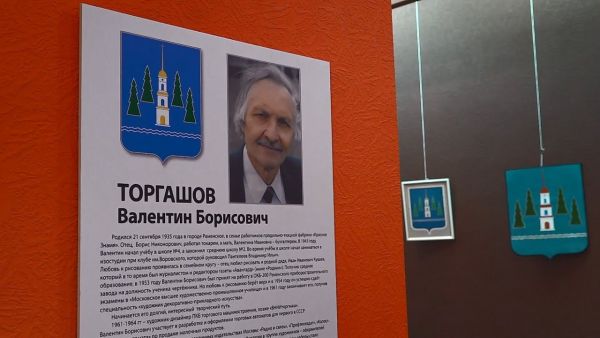 Гербу города Раменское идет 26-й год.