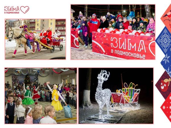 На территории Раменского городского округа запланировано 120 мероприятий различного формата