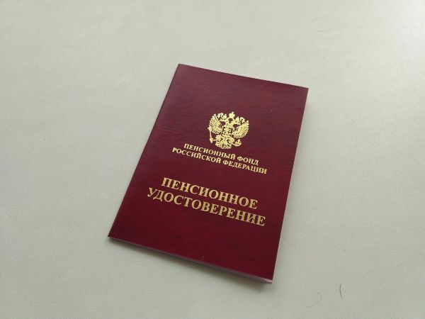 Информация для жителей г.о Бронницы о региональной социальной доплате к пенсии на 2022 год.