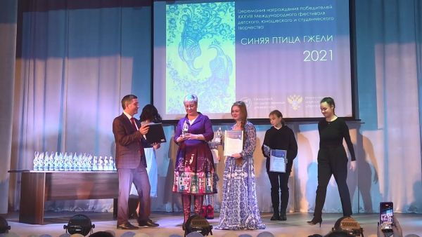 Международный фестиваль детского, юношеского и студенческого творчества «Синяя птица Гжели-2021»