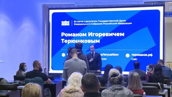 Роман Терюшков провел открытую встречу во дворце спорта «Борисоглебский».