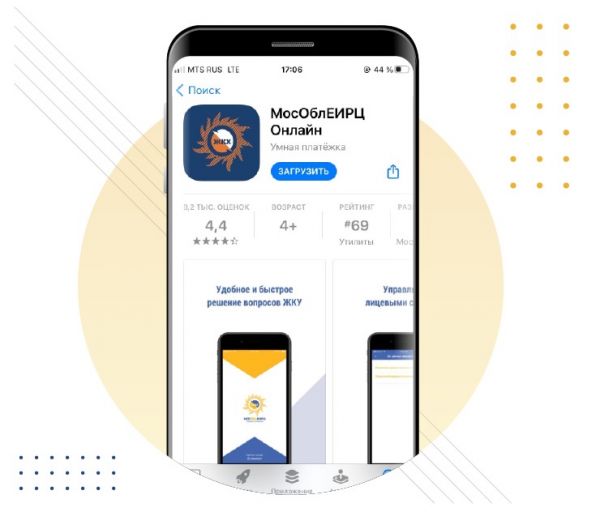 В Новый год без долгов: оплатите коммунальные платежи досрочно