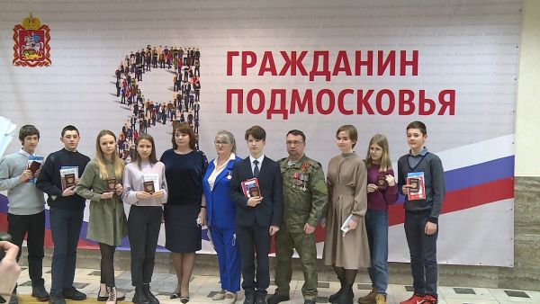 В ДК имени Воровского состоялось вручение паспортов.