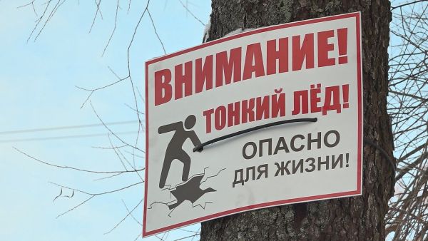 В Московскую область пришли морозы, а вместе с ними на водоемах появился застывший лед.