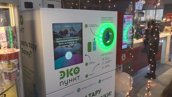 В торговом комплексе «Солнечный»  установлен автомат для приема алюминиевой и пластиковой тары.