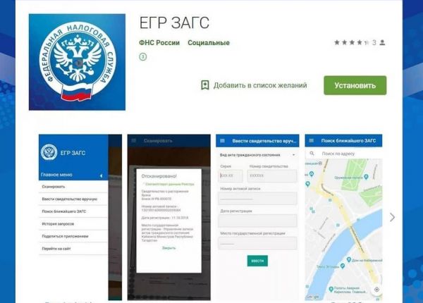 Раменское управление ЗАГС Главного управления ЗАГС Московской области сообщает