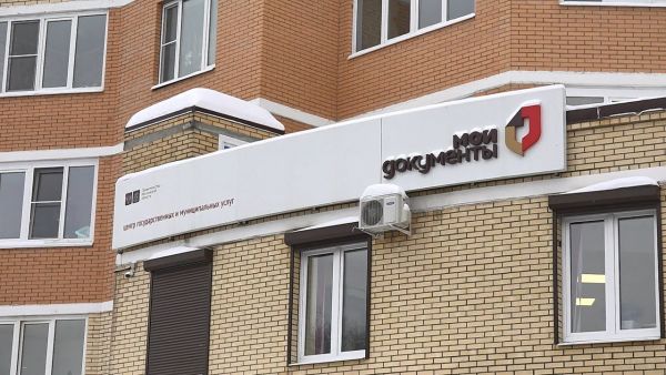 Московская область реализует пилотный проект по организации очного приема граждан в МФЦ