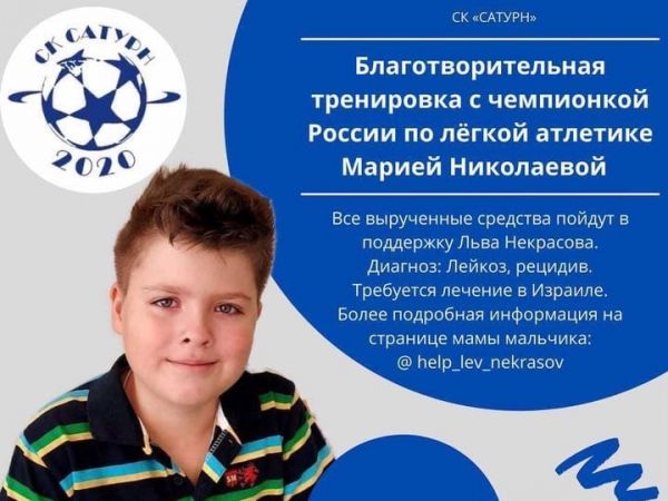 23 января, в манеже стадиона «Красное знамя» пройдёт благотворительная тренировка с чемпионкой по лёгкой атлетике