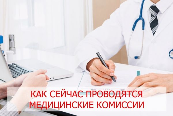 Уважаемые жители Раменского г.о, информируем о порядке проведения медкомиссий в Раменской областной больнице.